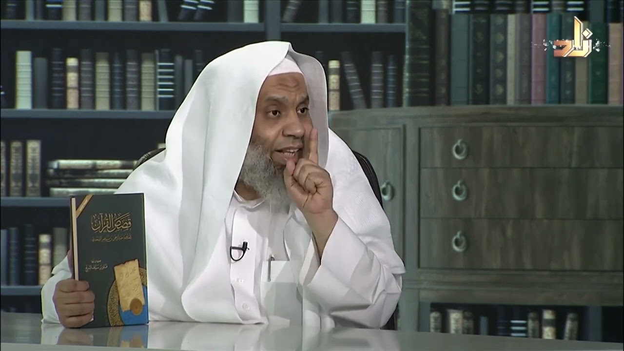 قصص القرآن للعلامة عبد الرحمن بن ناصر السعدي - فايز السريح || الشيخ د. عبد الله بن سالم البطاطي