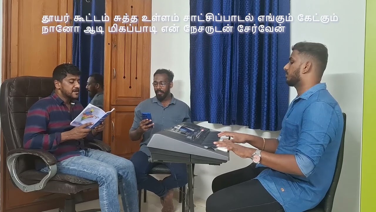 Deva Senai Vaanam Meethu | தேவசேனை வானம் மீது | Emil Jebasingh | Old Tamil Christian song