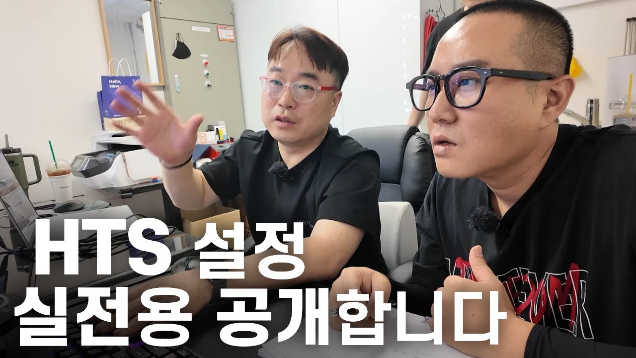 실전 HTS 세팅은 이렇게 합니다. 뉴하트 HTS 설정 이대로만 따라하세요.