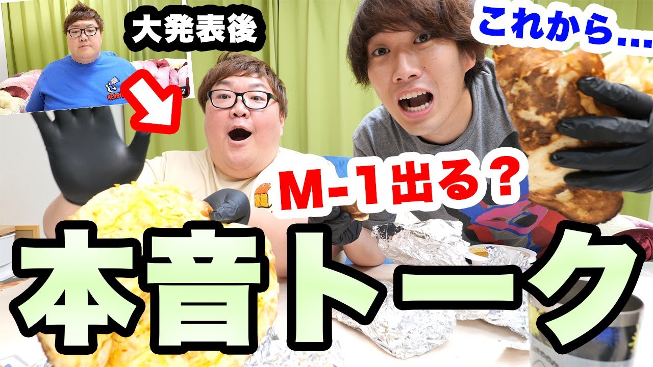 【爆食い】大発表後のデカキンさんに凸して本音聞きまくってみたww