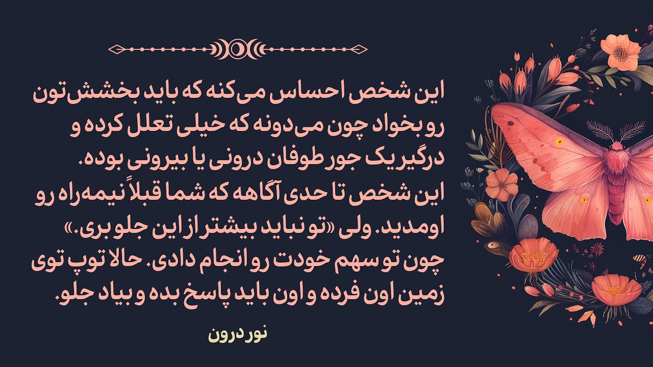 الان دیگه کاری نیست که بخوای انجام بدی فقط لازمه قلبت رو باز و پذیرا نگه داری