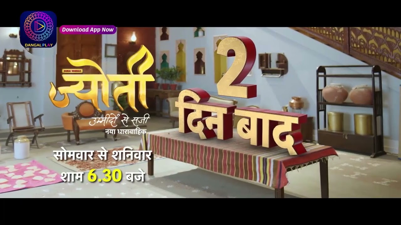 2 दिन बाद ! | Jyoti | 22 may 2023 | New Show promo | ज्योति | Dangal TV