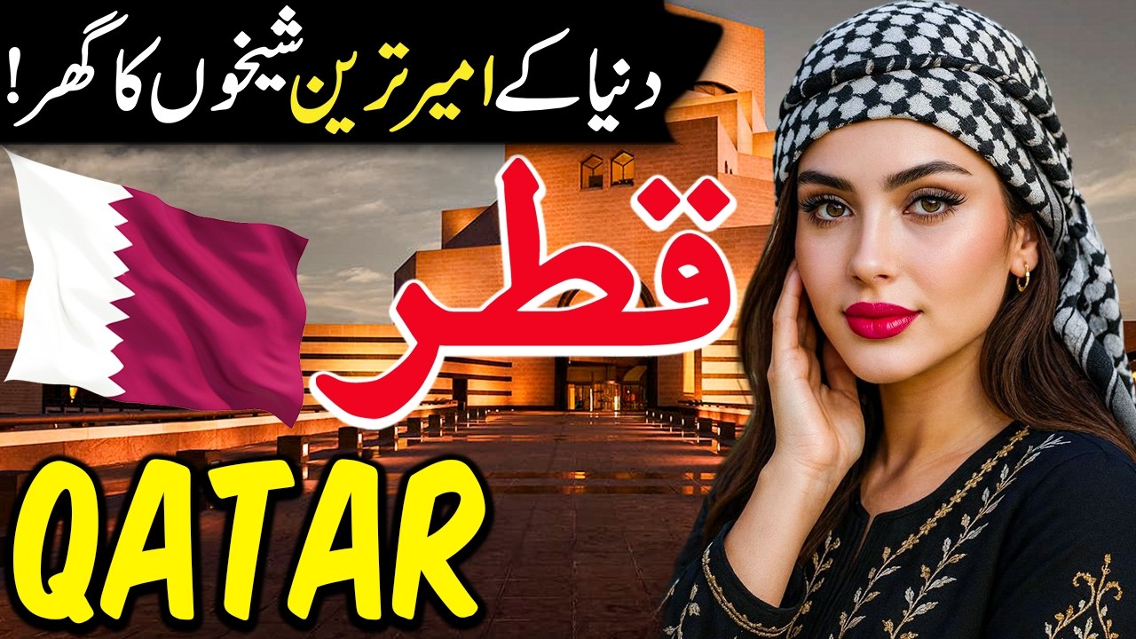 Travel to Qatar By Musafir TV | Richest Arab Country? | Amazing Facts & History | قطر کی سیر