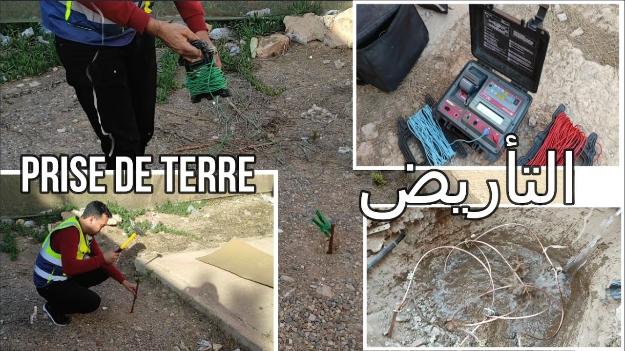 تركيب و فحص مع اختبار التأريض 