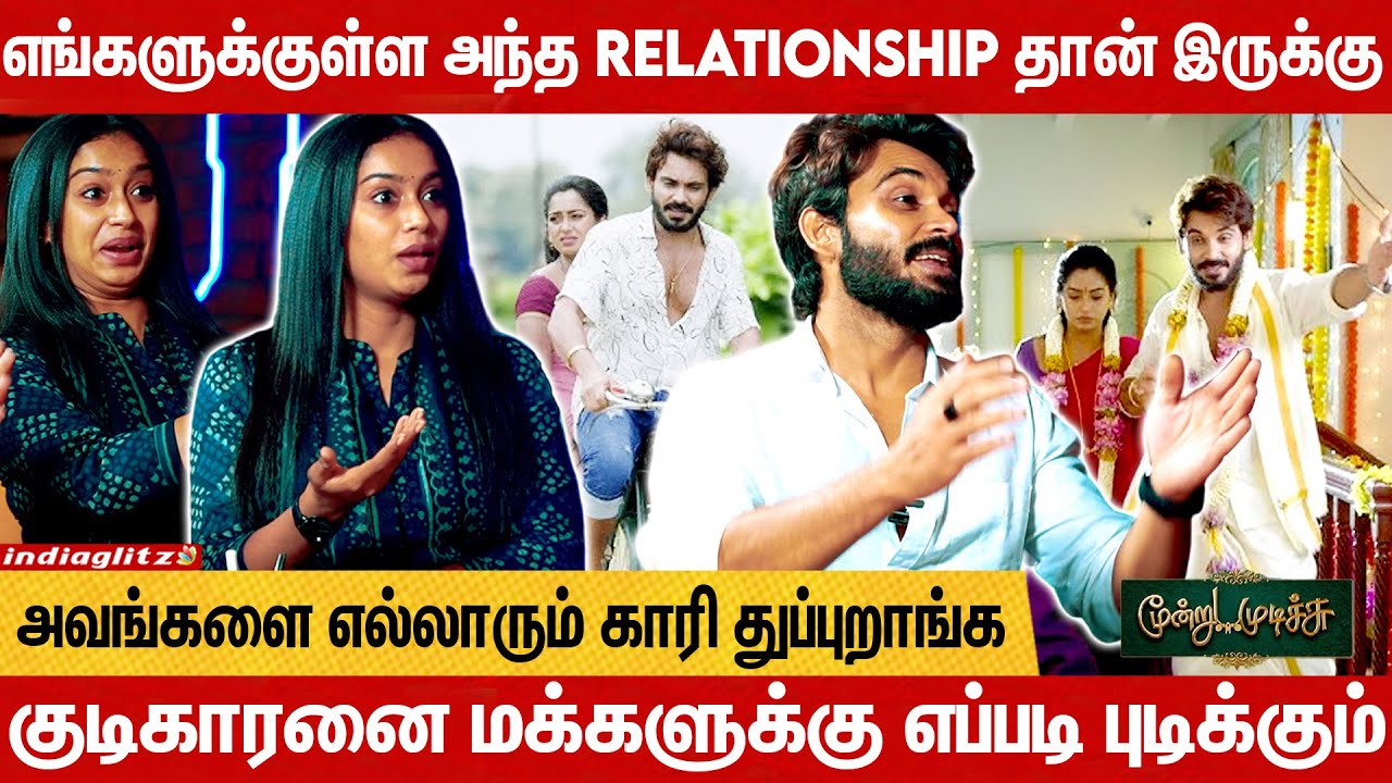 எங்க Work-ல அவ்ளோ Pressure இருக்கும்: Swathikonde & Niyaz Interview | Moondru Mudichu Serial, Sun TV