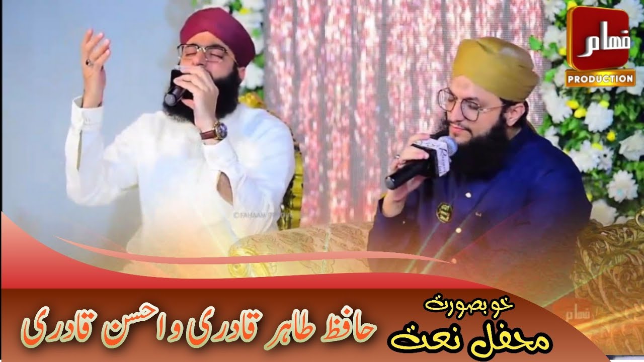 Hafiz Tahir Qadri ll Complete Mehfil 2022 ll Fahaam Production