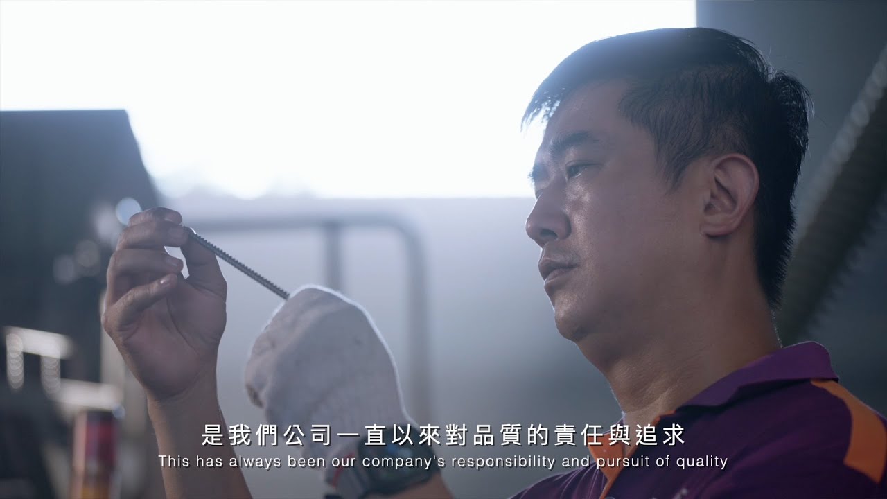 形象片｜偉文螺絲有限公司