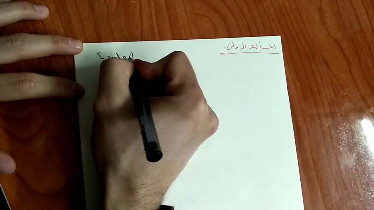 2-مسائل الحقل المغناطيسي المتولد عن التيارات الكهربائية/للصف التاسع