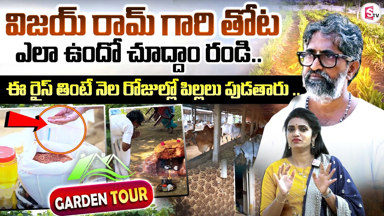 Farming Expert Vijay Ram Home Tour | Vijay Ram Natural Farming | Farming Expert Vijay Ram