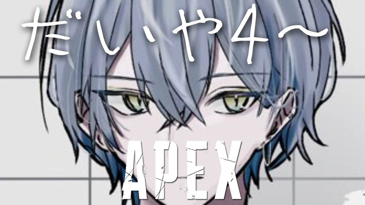 【APEX】だいや帯れつご【小柳ロウ/にじさんじ】