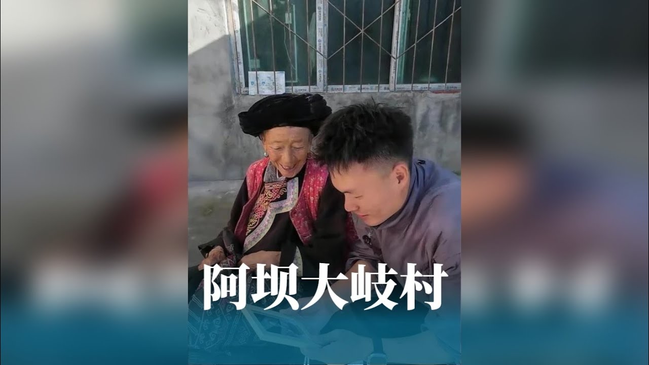 许多网友都推荐我们来大岐村看看，在海拔两千多米的羌寨上又会发生那些有趣的故事呢？