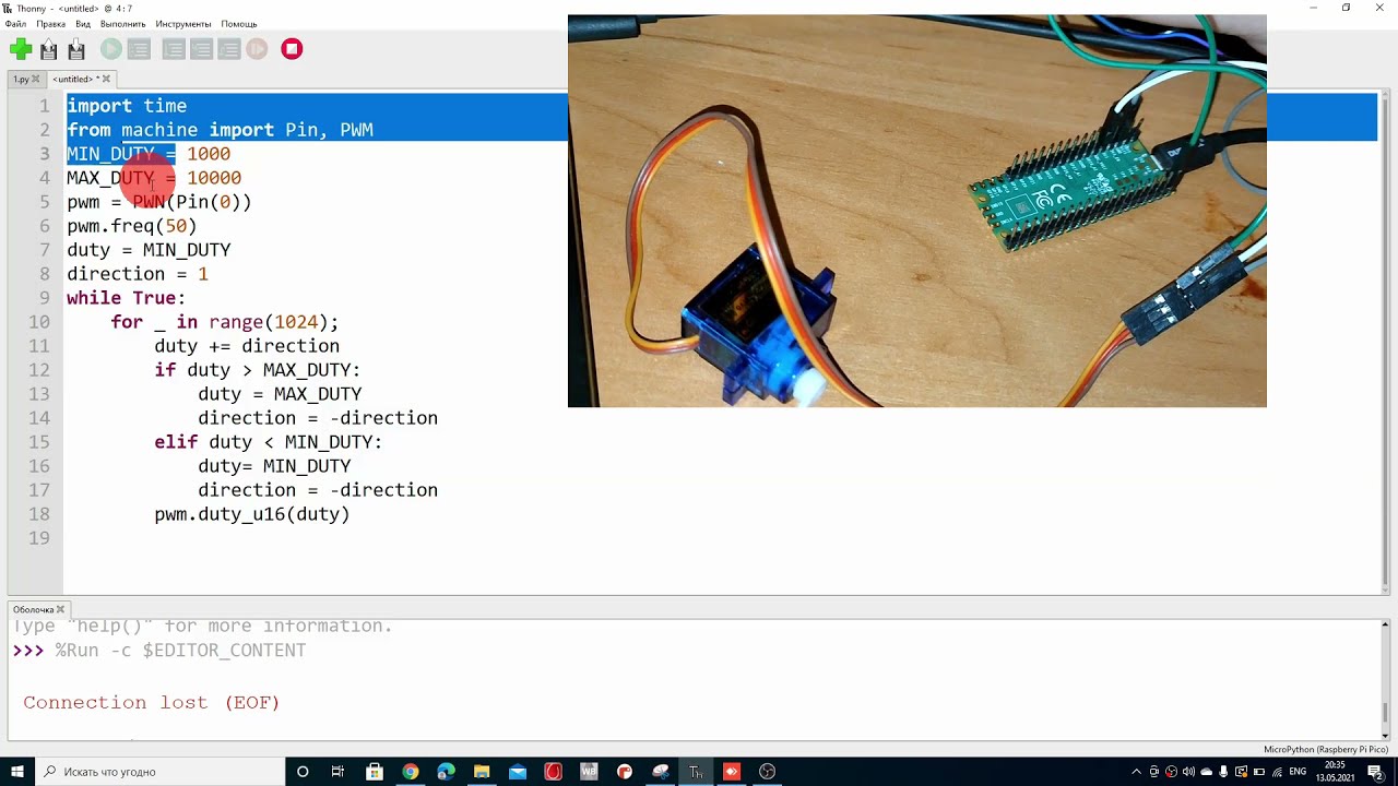 Python Урок №3 - Подключение сервопривода SG90 к Raspberry Pi Pico#Raspberry