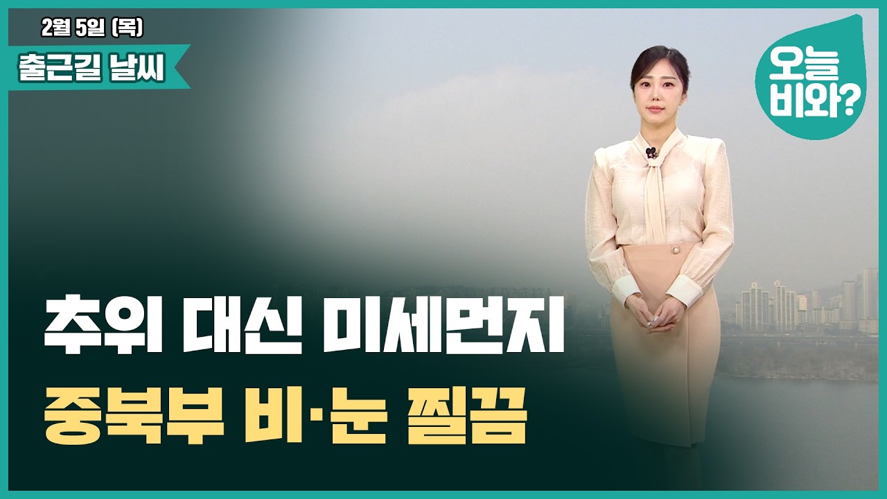 [날씨] 