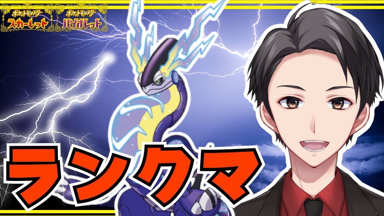 【ポケモンSV】最終月 SV last fightなランクマ【初見さん歓迎】