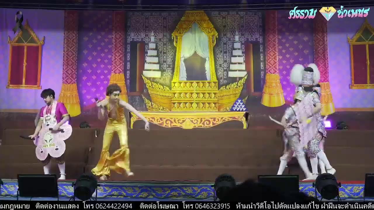 ศรราม น้ำเพชร