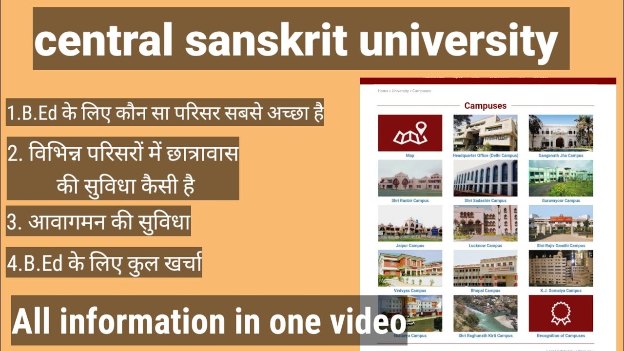 Good information about all the campusllWhich campus is best for B.Ed?।। central sanskrit university