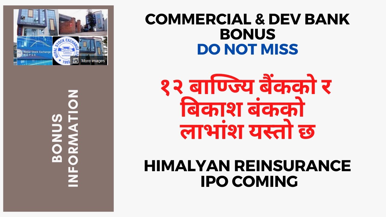 commercial bank & development bank bonus nepal/nepal reinsurance ipo coming/share market nepal