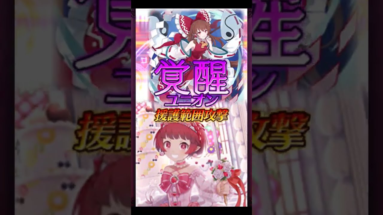 【ゴ魔乙 プレイ動画】第566回スコア大会 予習 283m ピカ単騎 範HP追