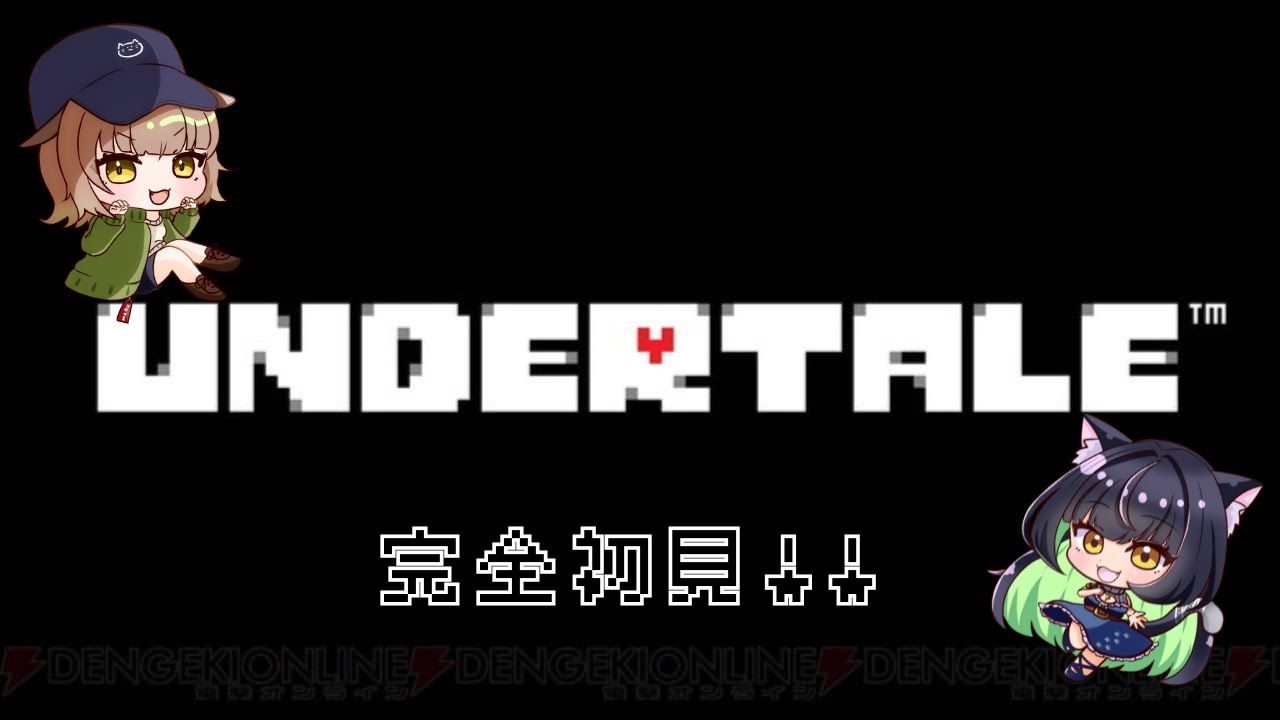 【＃UNDERTALE】＃1完全初見！神ゲーと噂のアンダーテールやるよ！！【コメント読みませんのであしからず】
