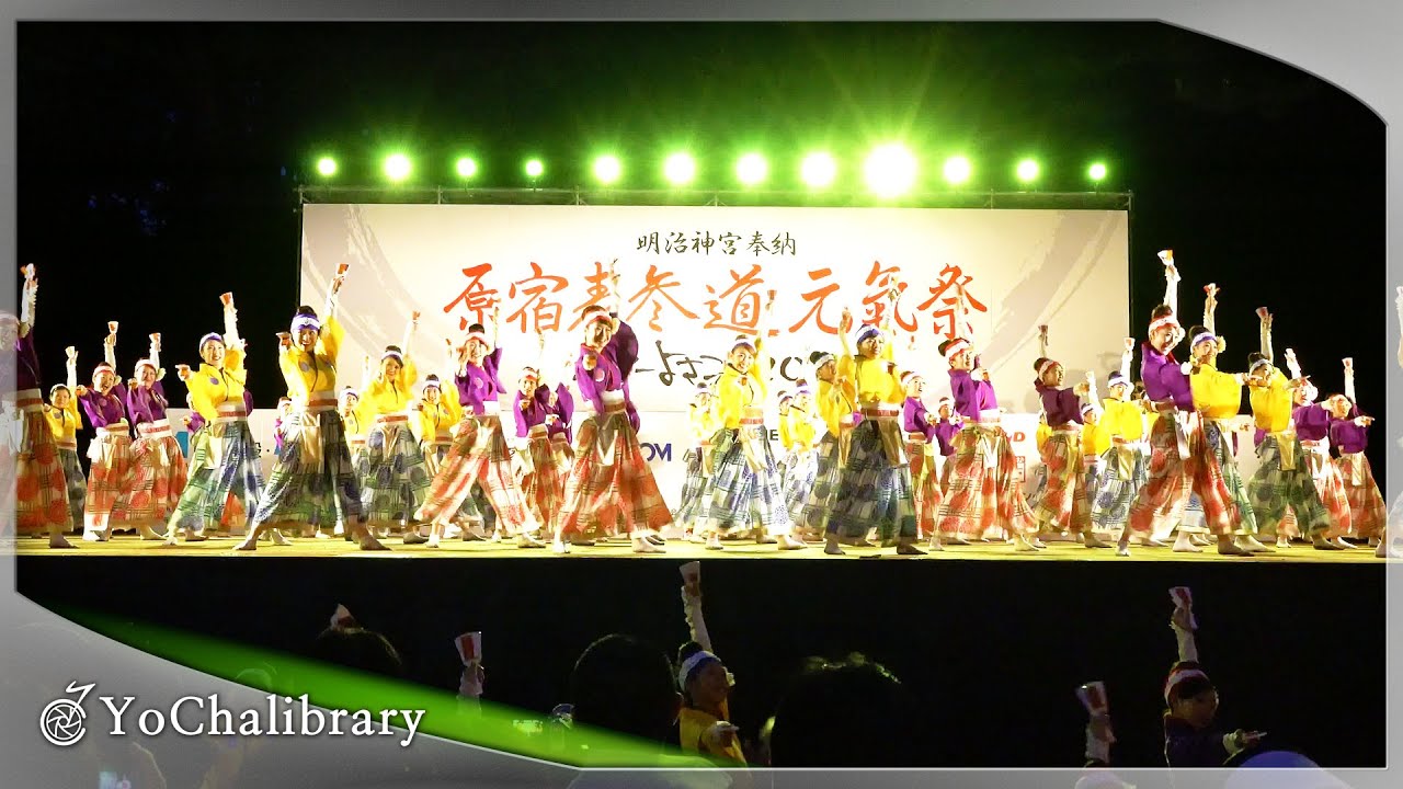 【4K】ほにや｜はんなり しゃなり いざ候う（原宿スーパーよさこい2015 原宿口）[元氣祭大賞] [HONIYA]
