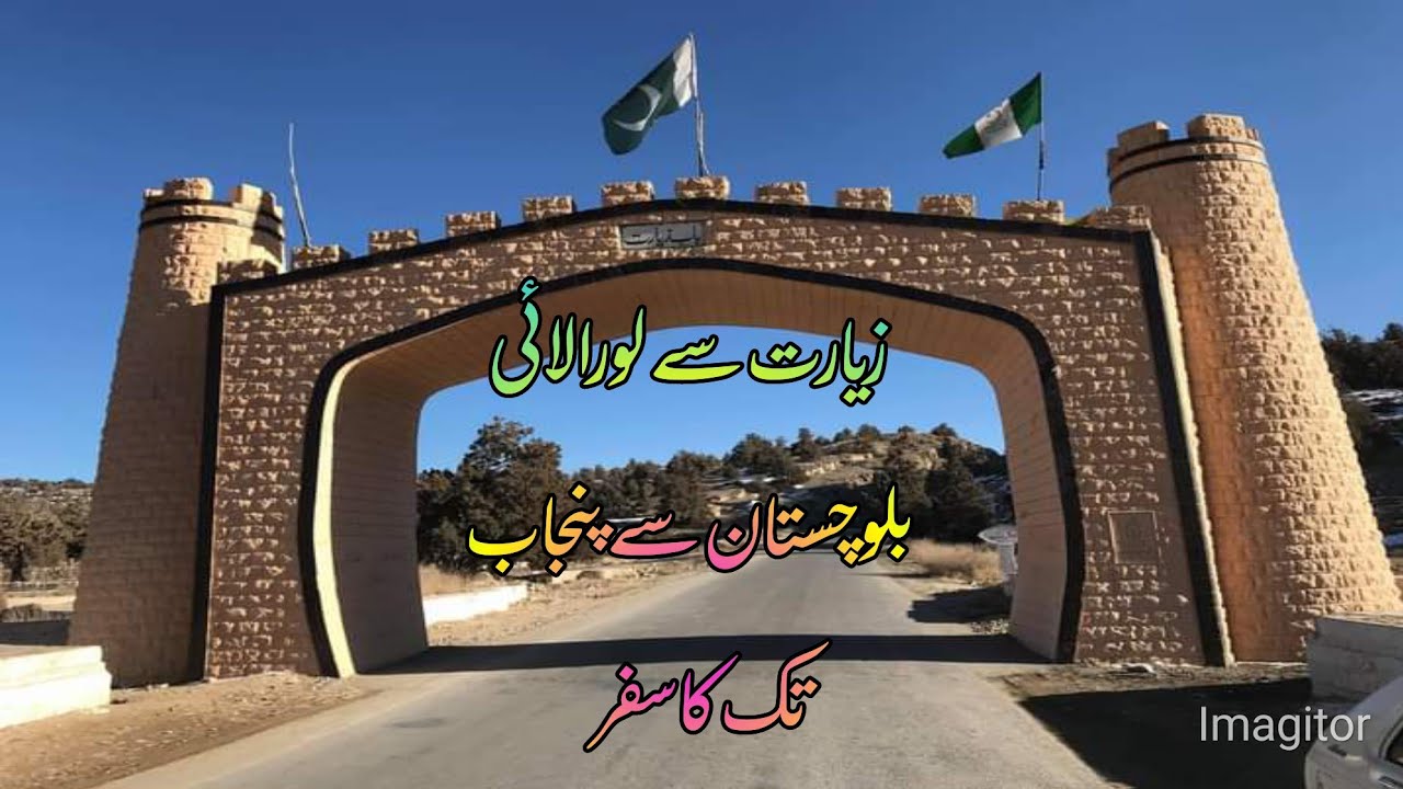ziarat to loralai to Rakhni Balochistan to Punjab