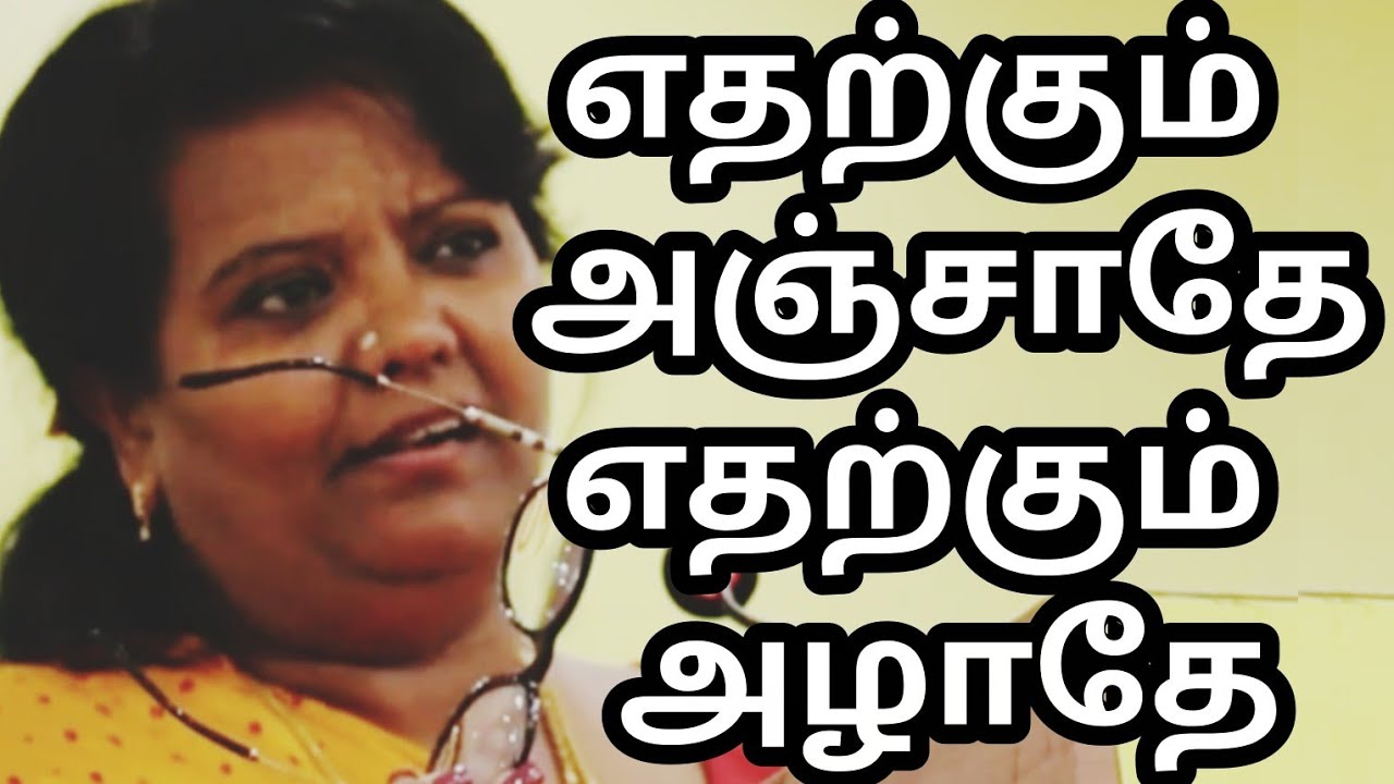 எதற்கும் அஞ்சாதே எதற்காகவும் அழுகாதே Dr Parveen sultana mam motivation speech 