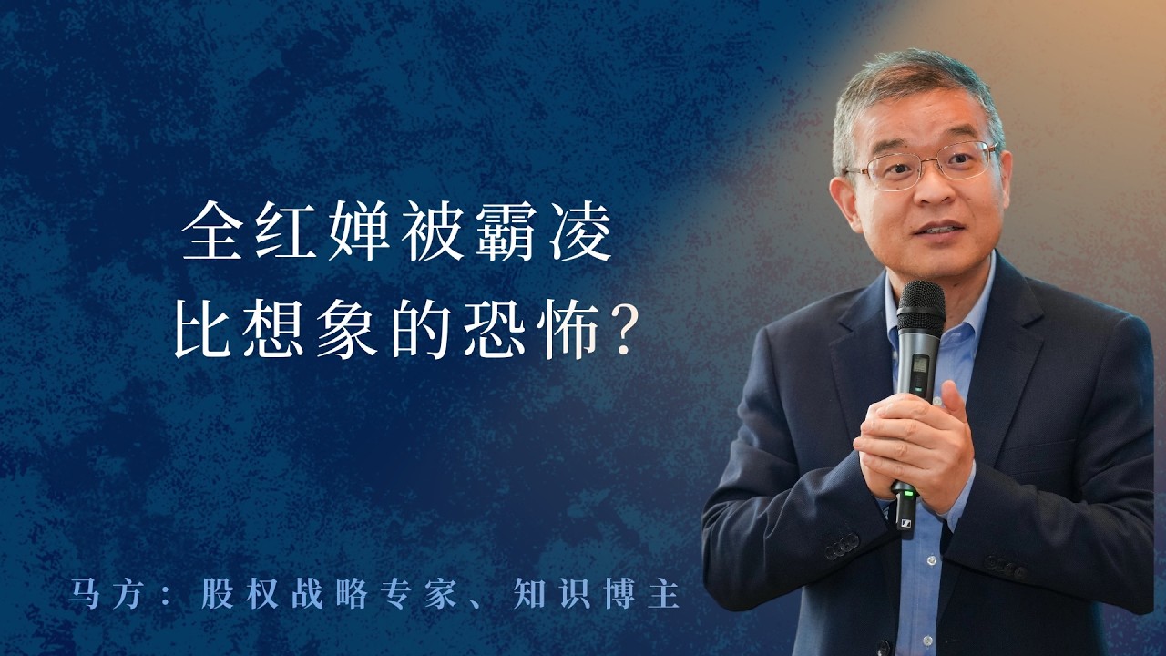 全红婵被霸凌比想象的恐怖？
