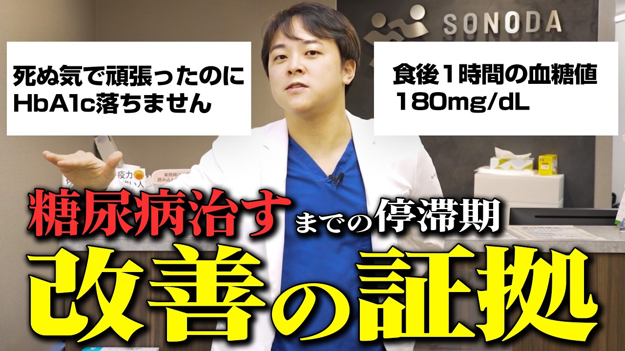 糖尿病が治らないと思ってるあなたに