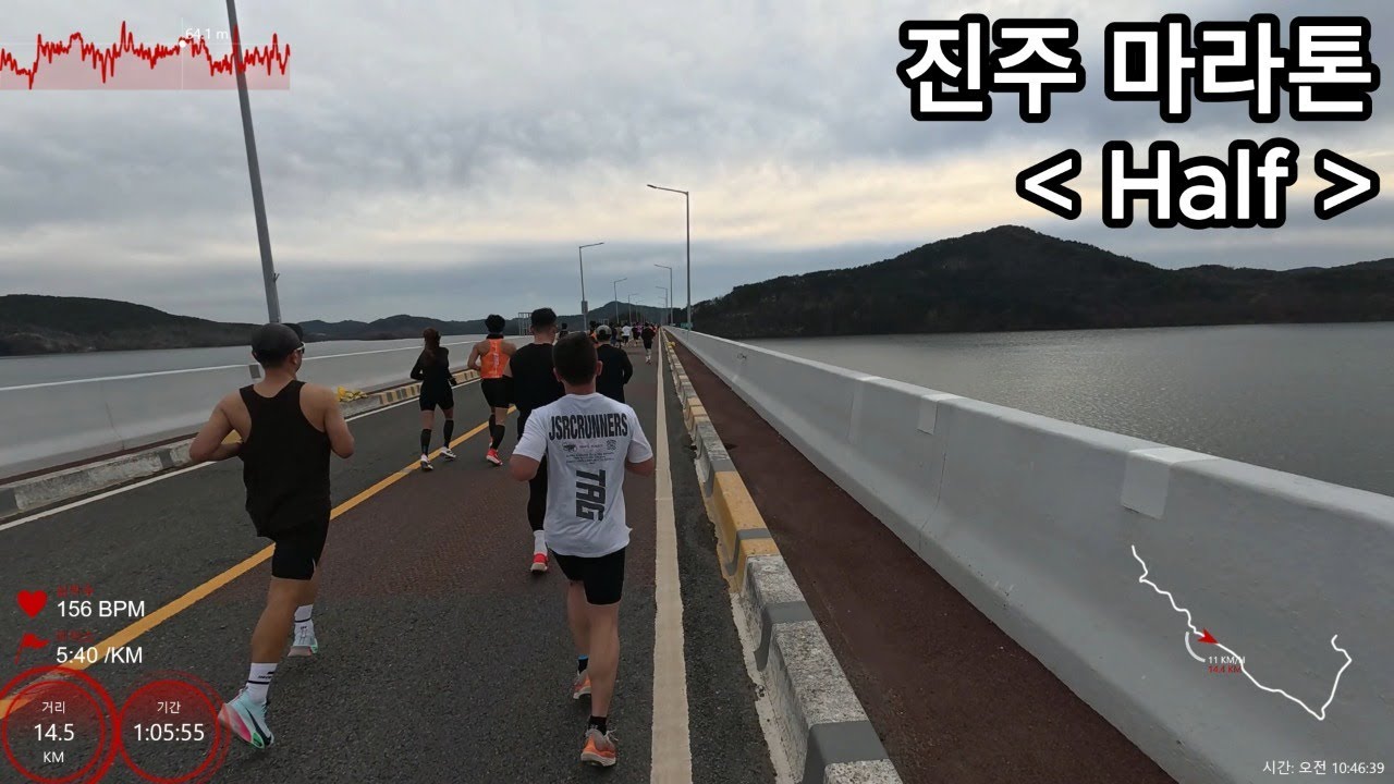 2025 진주 마라톤 하프 Half