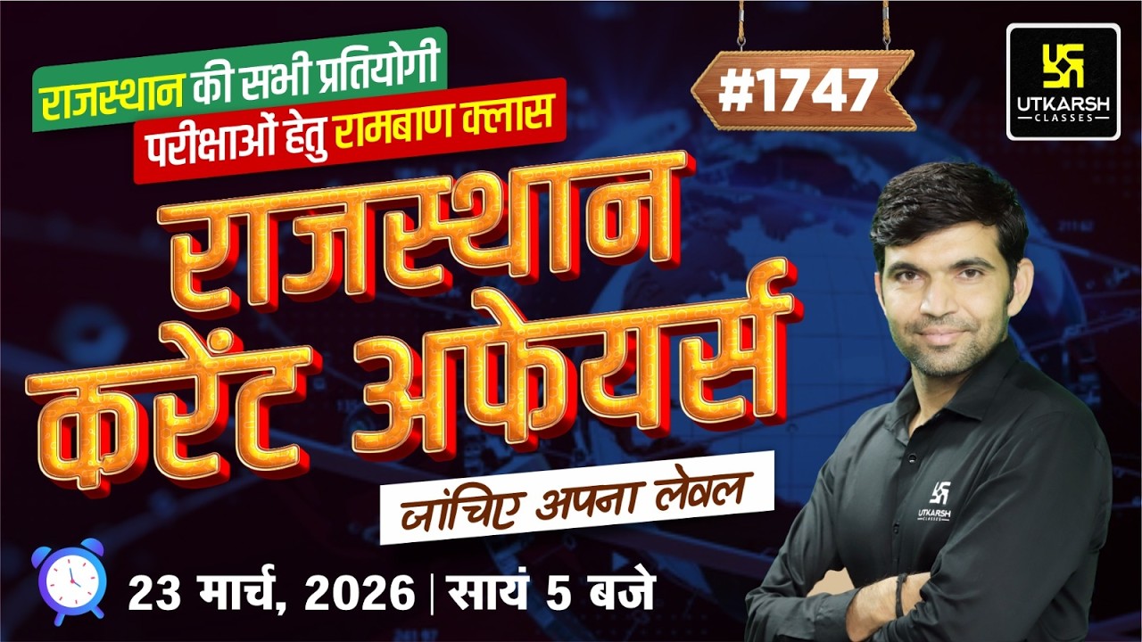 Rajasthan Current Affairs 2026 | Art, Polity, Geography Rajasthan GK & Daily C.A | by Narendra Sir
