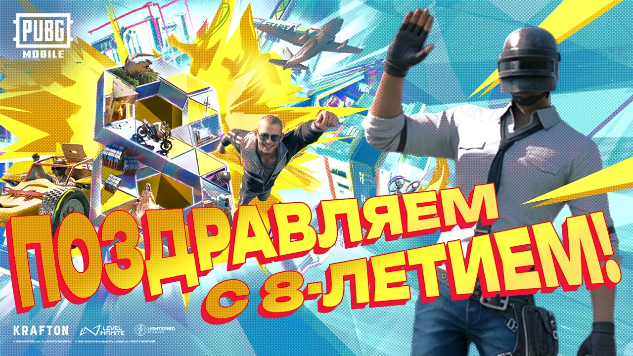 PUBG MOBILE | Поздравления с 8-летием от контент-мейкеров
