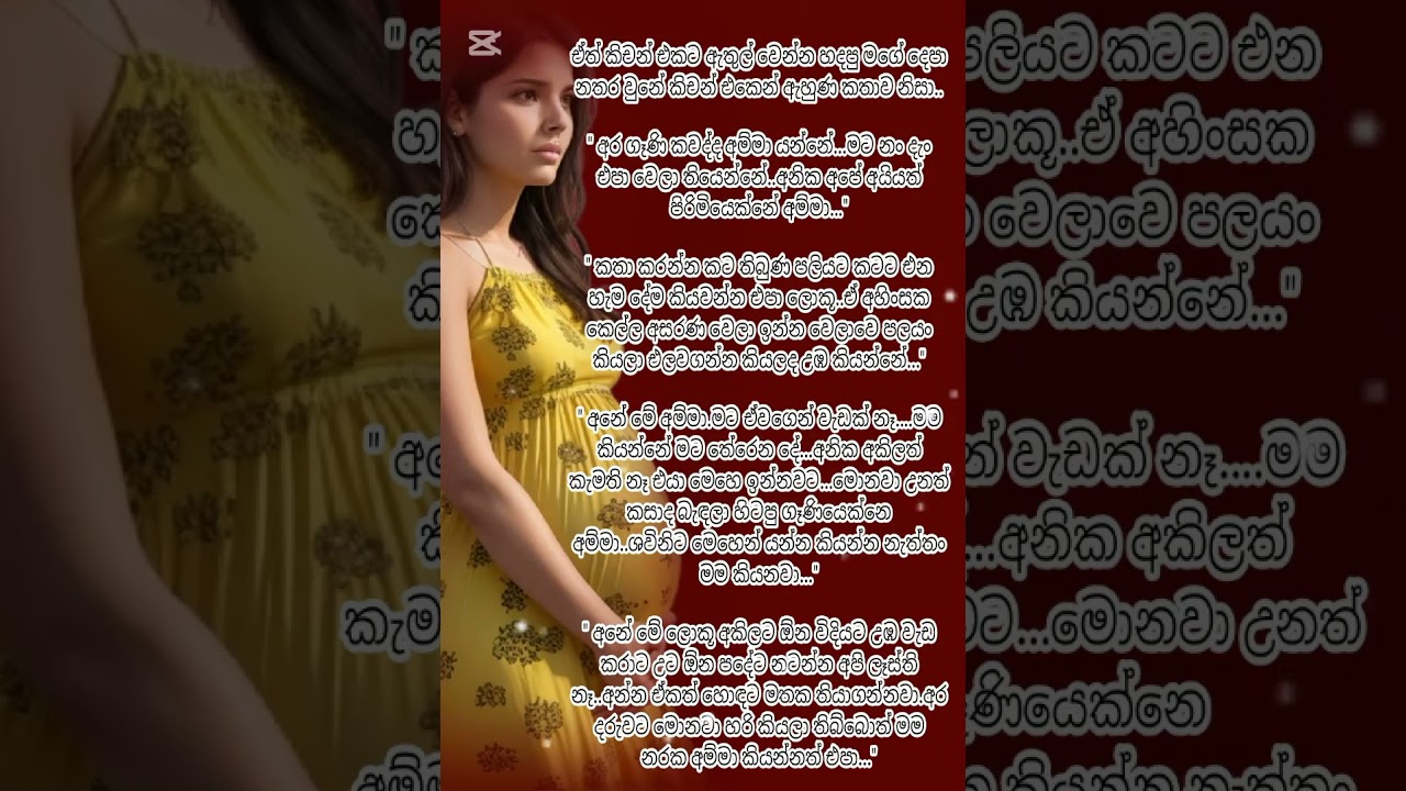 ඉඩ දෙන්නම් පපුතුරේ - 01 කොටස