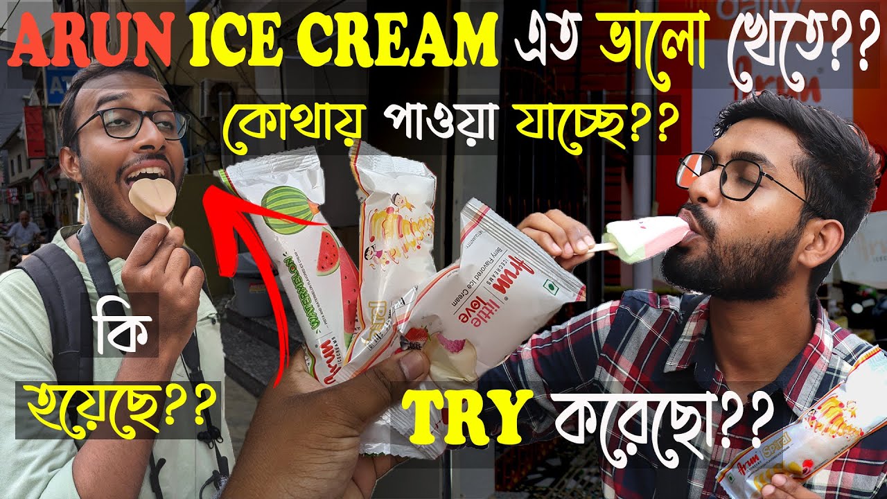 মাত্র 5 টাকা থেকে শুরু Most Trending Arun Ice Cream | Hap Daily | Best Ice Cream in summer