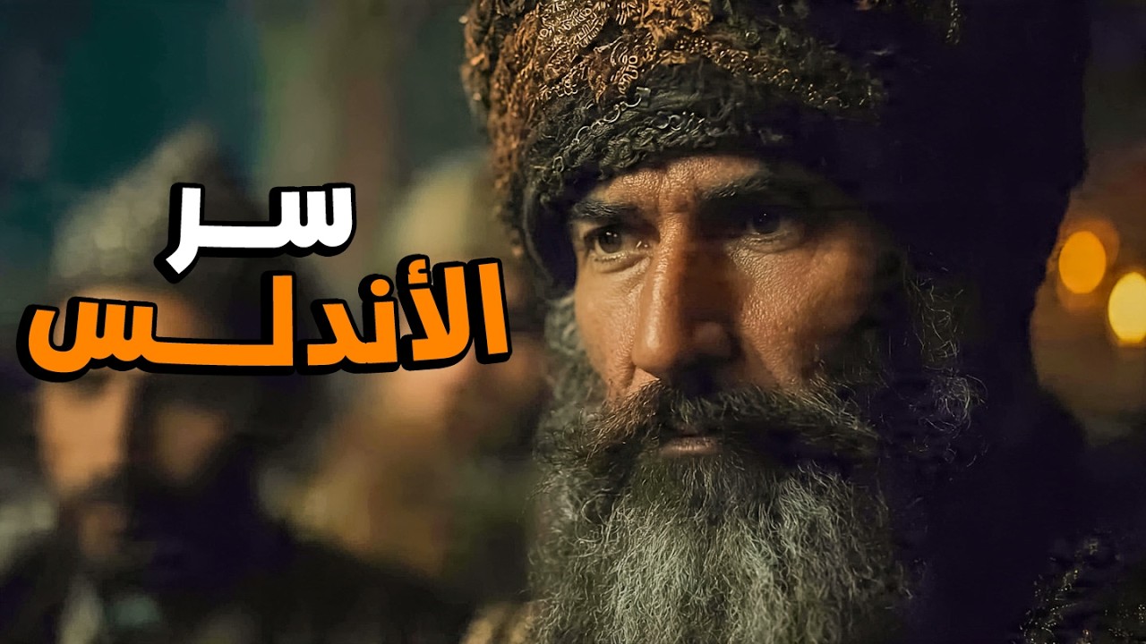سر الأندلس المفقود.. حقائق تاريخية صدمتنا ولم نكن نعلم بها ابداً