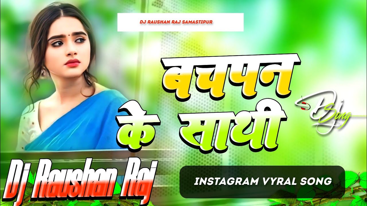 Bachpan Ke Sathi Dj Remix | Instagram Viral Song | Old Bhojpuri Song | Milbau Chori Tohra Se Gori Dj