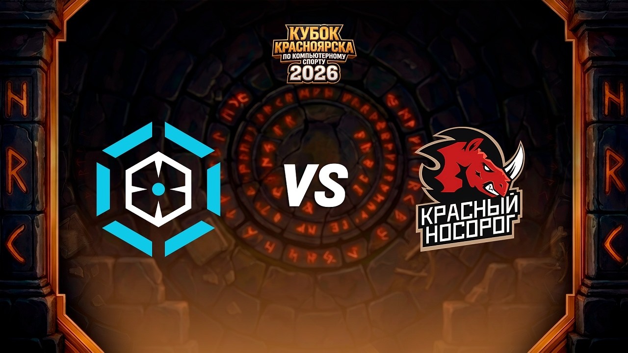 ГРАНДФИНАЛ! ПТЕНЧИК ПЛЮС 4 vs КРАСНЫЙ НОСОРОГ - Отборочный #5 - Кубок Dota 2 