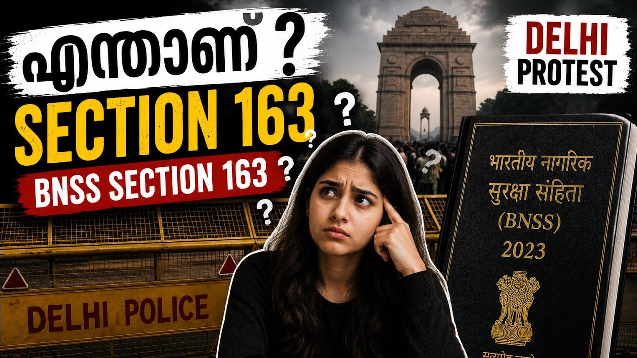 BNSS Section 163 explained|Malayalam|and എന്താണ് section 163|Upsc|Psc| Degree mains