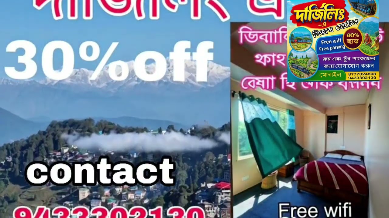Darjeeling tour package jonpoti 3000