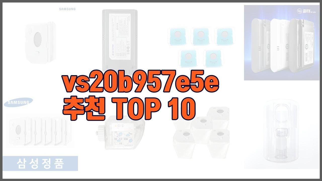 vs20b957e5e 추천 단순한 구매를 넘어선 가격, 품질, 판매량을 고려한 상품