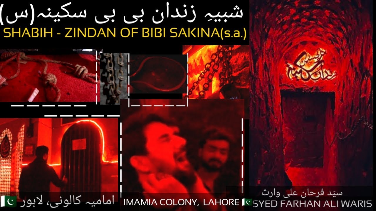 SHABIH - ZINDAN OF BIBI SAKINA(sa) AT: IMAMIA COLONY LAHORE NOHA - BABA JAN - S. FARHAN ALI WARIS