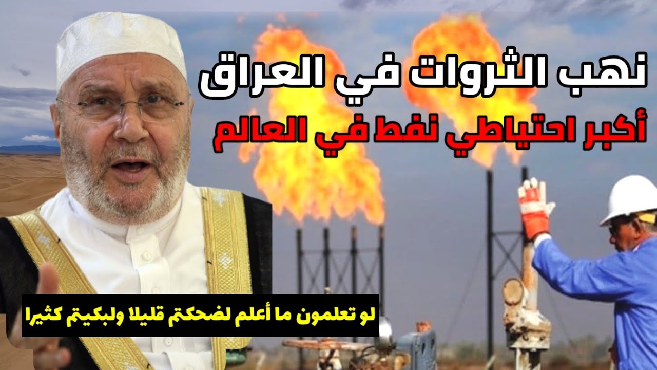 لو تعلمون ما أعلم لضحكتم قليلا ، ولبكيتم كثيرا الدكتور محمد راتب النابلسي