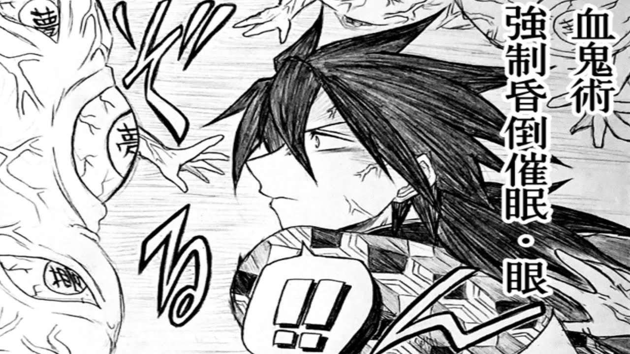 【鬼滅の刃漫画】無制限の愛 #73