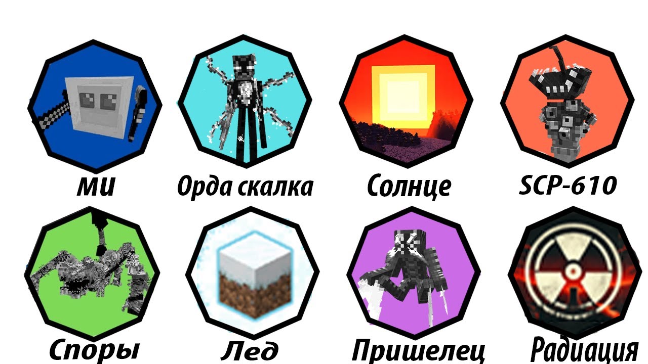 Самые страшные апокалипсисы из модов майнкрафт за 8 минут