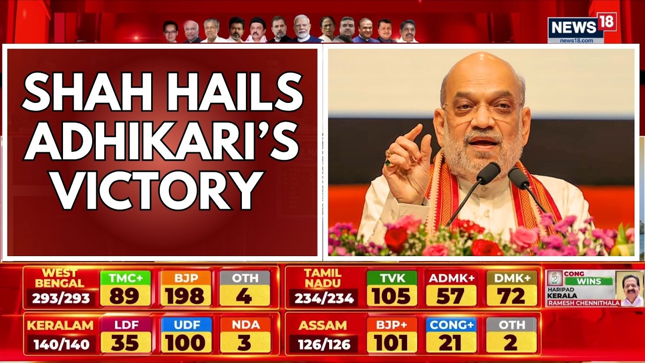 Amit Shah Reacts to Adhikari&rsquo;s Bhabanipur Win, Praises Bengal Voters&rsquo; Mandate | WB Polls | News18