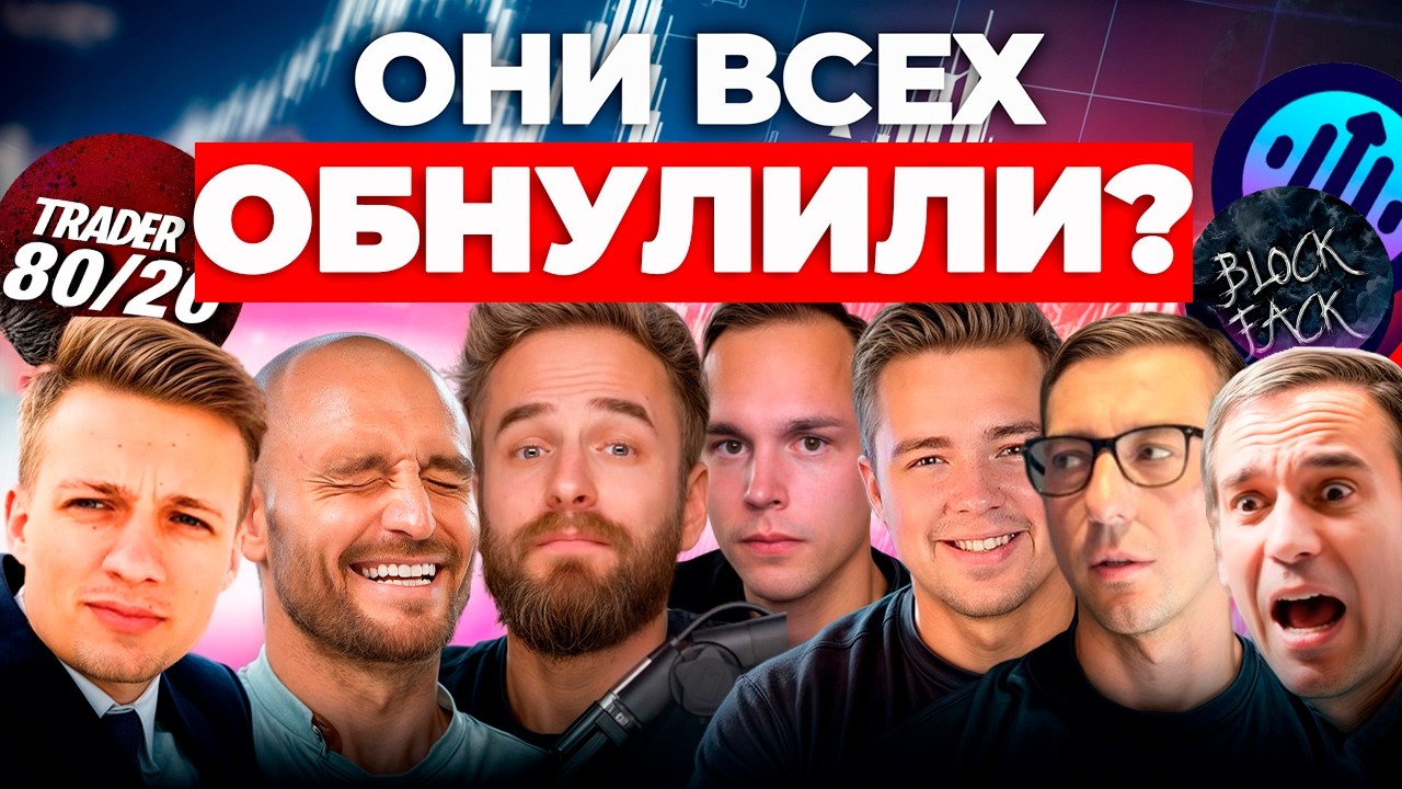 🚨 КРИПТОГУРУ ОБНУЛИЛИ ВАШИ ПОРФТЕЛИ! Рафаэль, Слезы Сатоши, Пифагор, Разумный Инвестор, Франциско