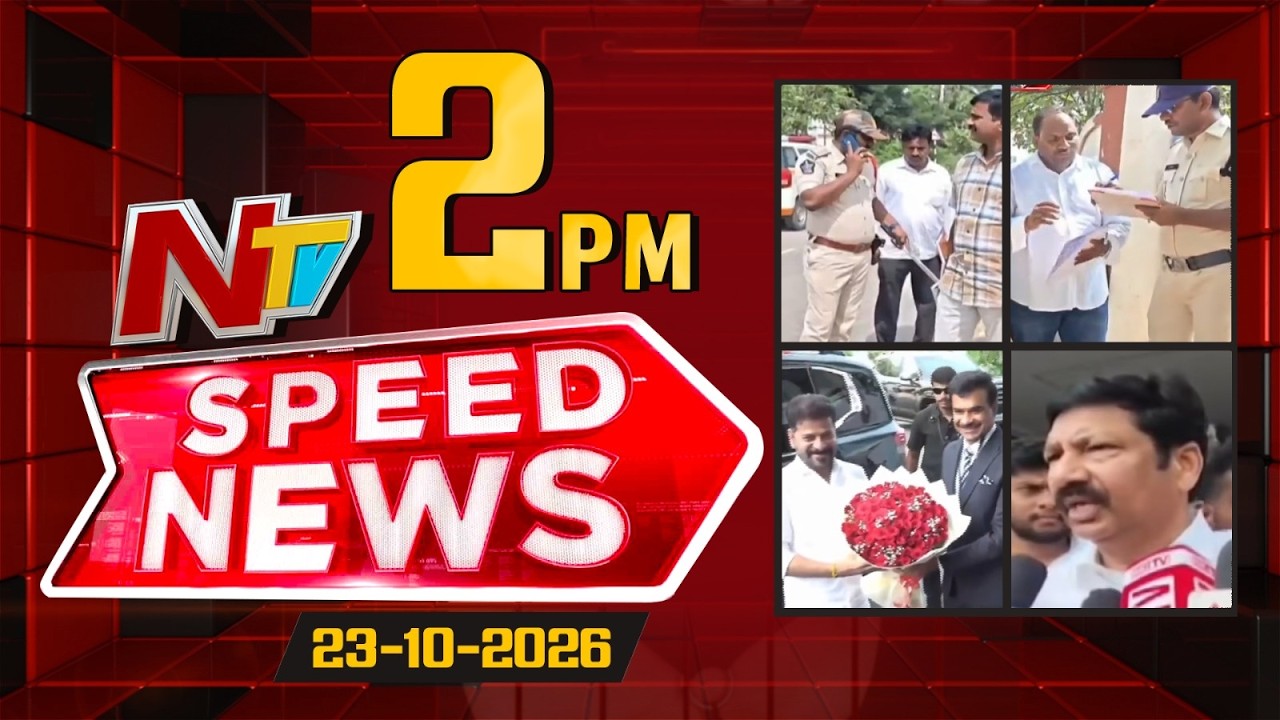 Speed News | 12 PM News Headlines | 23-10-2026 | NTV Telugu