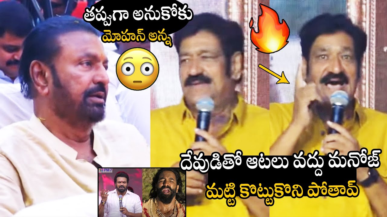 Actor Raghu Babu Sreious Comments On Manchu Manoj About Sivayya Dialogue Trolling | Mohan Babu | APA