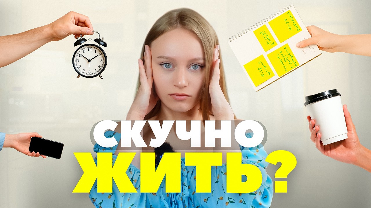 33 навыка которые сделают твою жизнь ИНТЕРЕСНЕЙ
