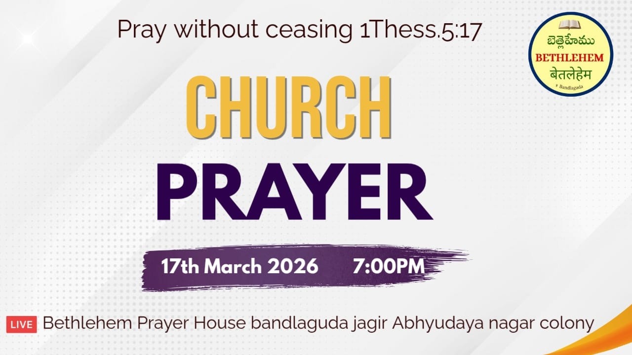 CHURCH PRAYER ||17-03-2026 || BETHLEHEM PRAYER HOUSE