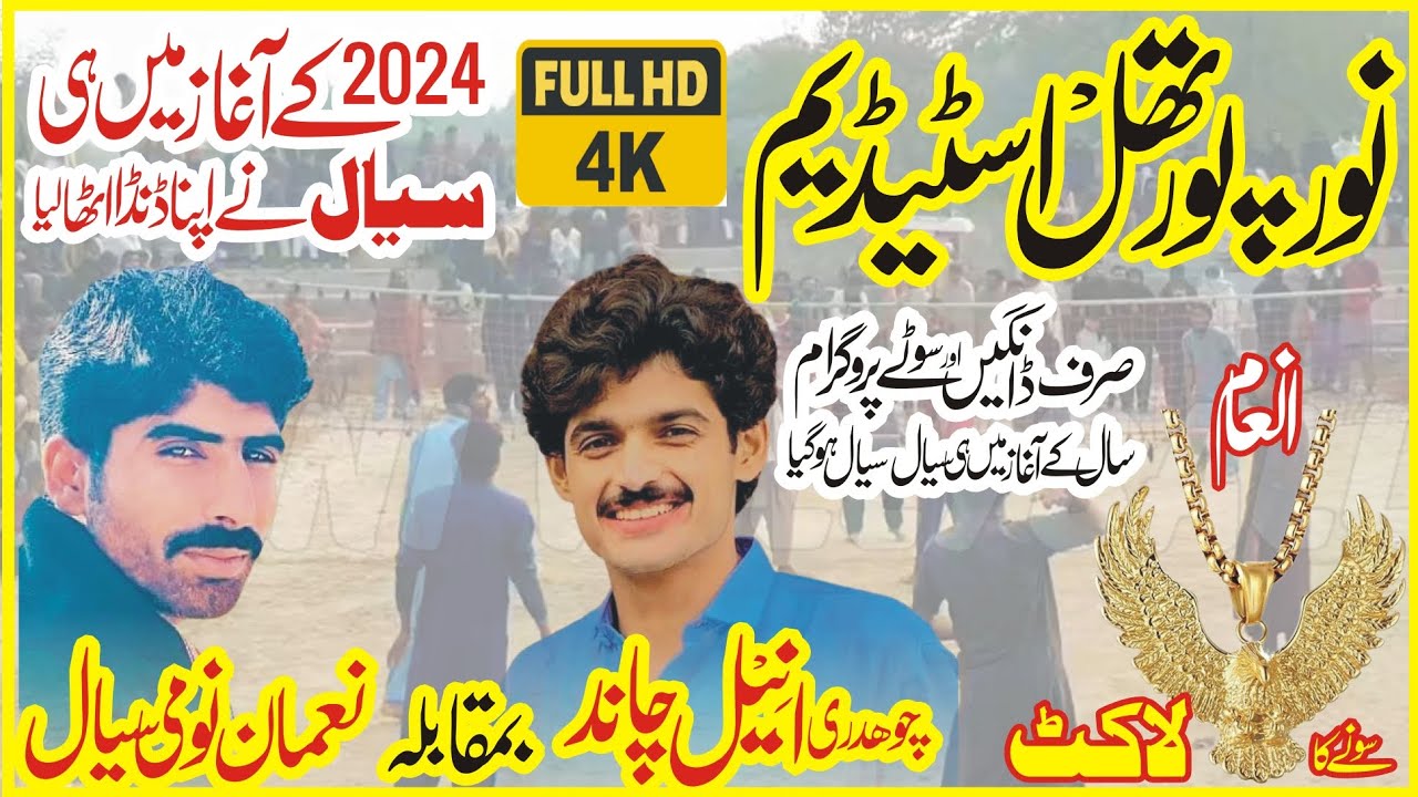 Ch Aneel Chand vs Nauman Nomi Sial-Femi Final at Noor Pur Thal